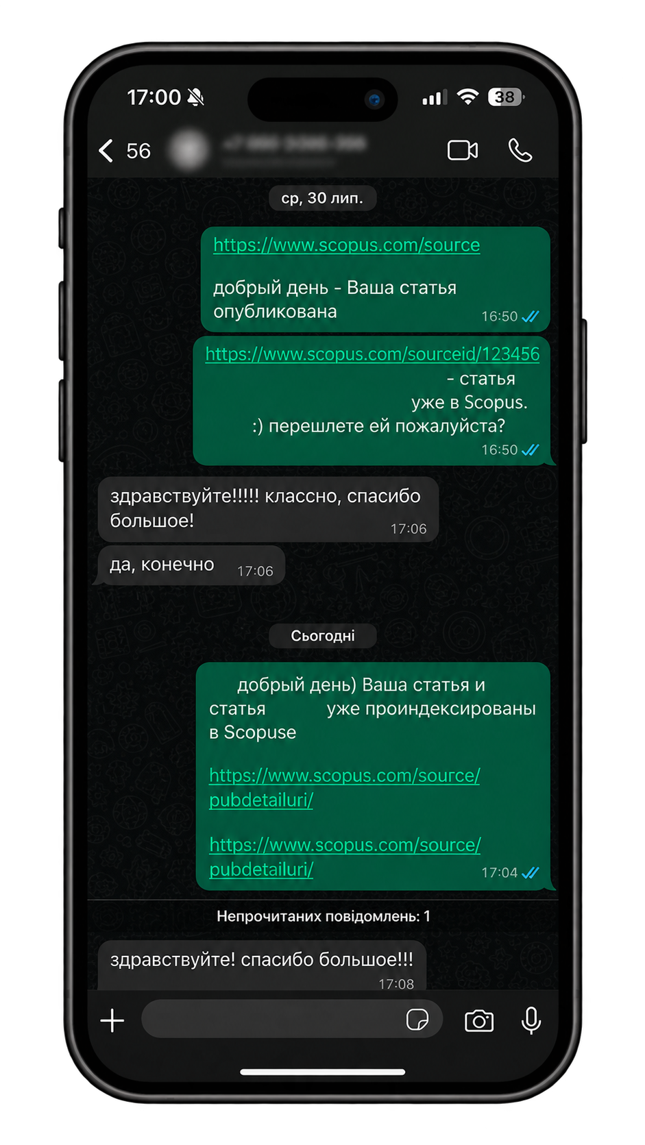 Шолу 1-нің скриншоты