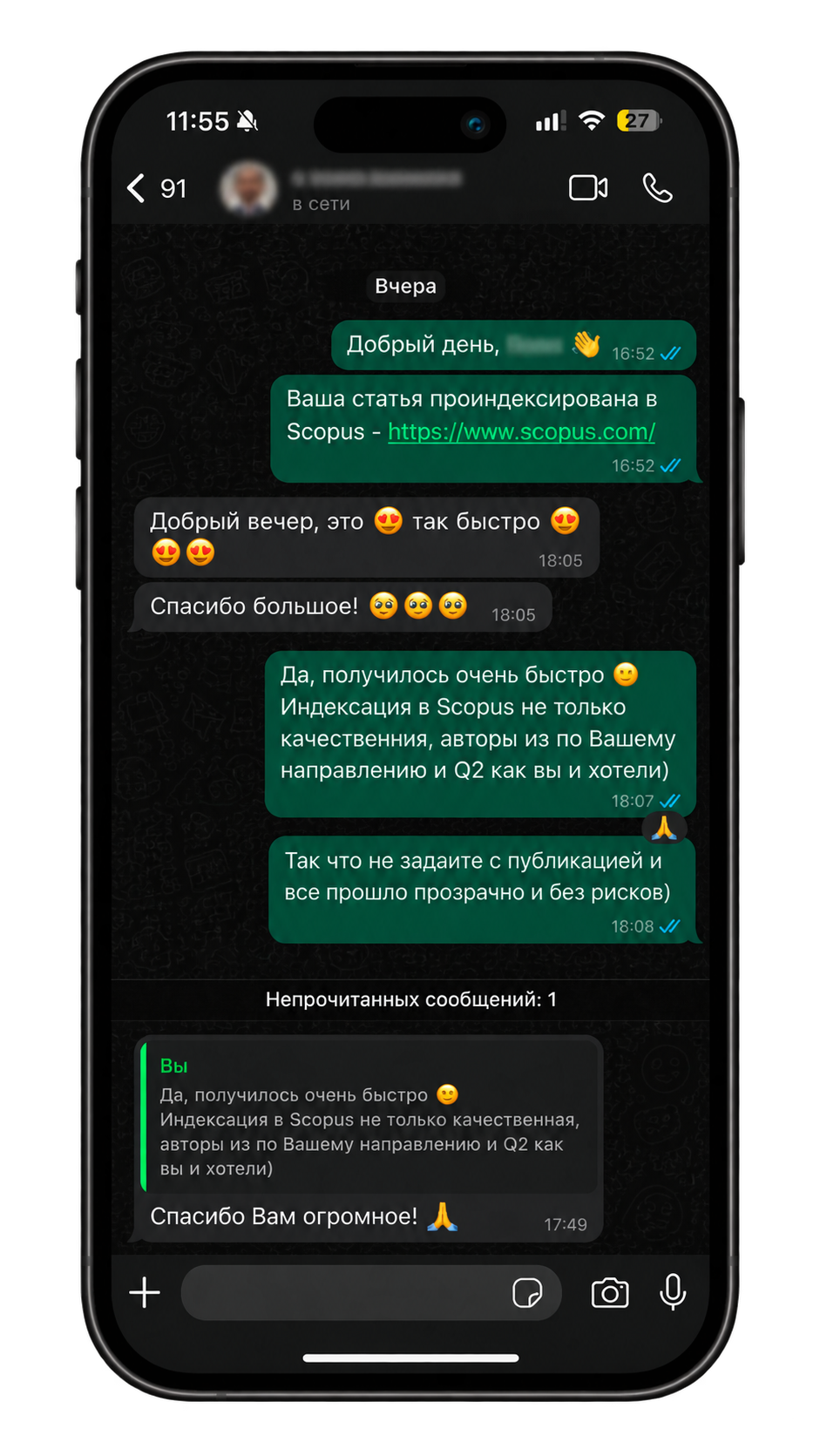Шолу 2-нің скриншоты