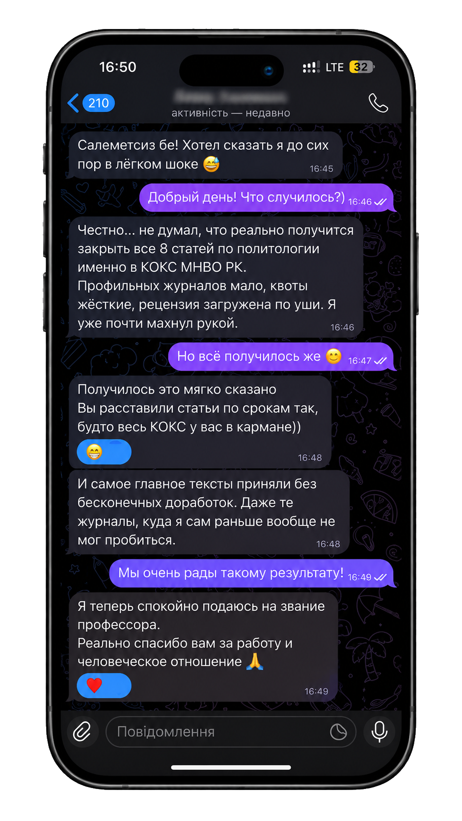 Шолу 3-нің скриншоты