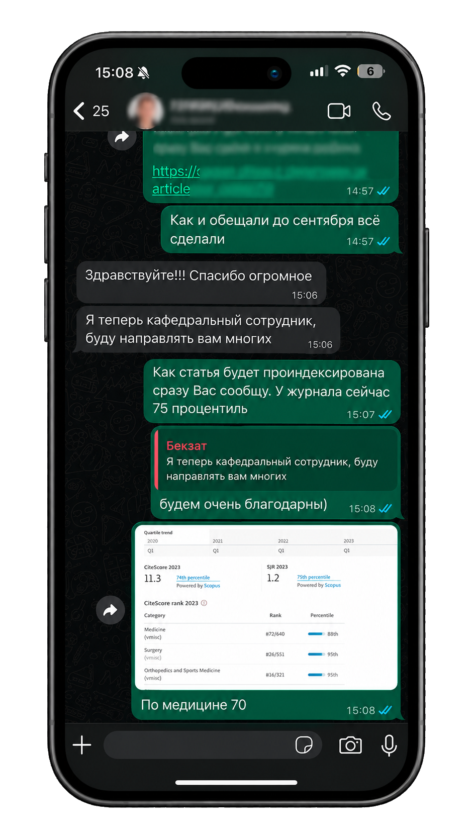 4-пікірдің скриншоты