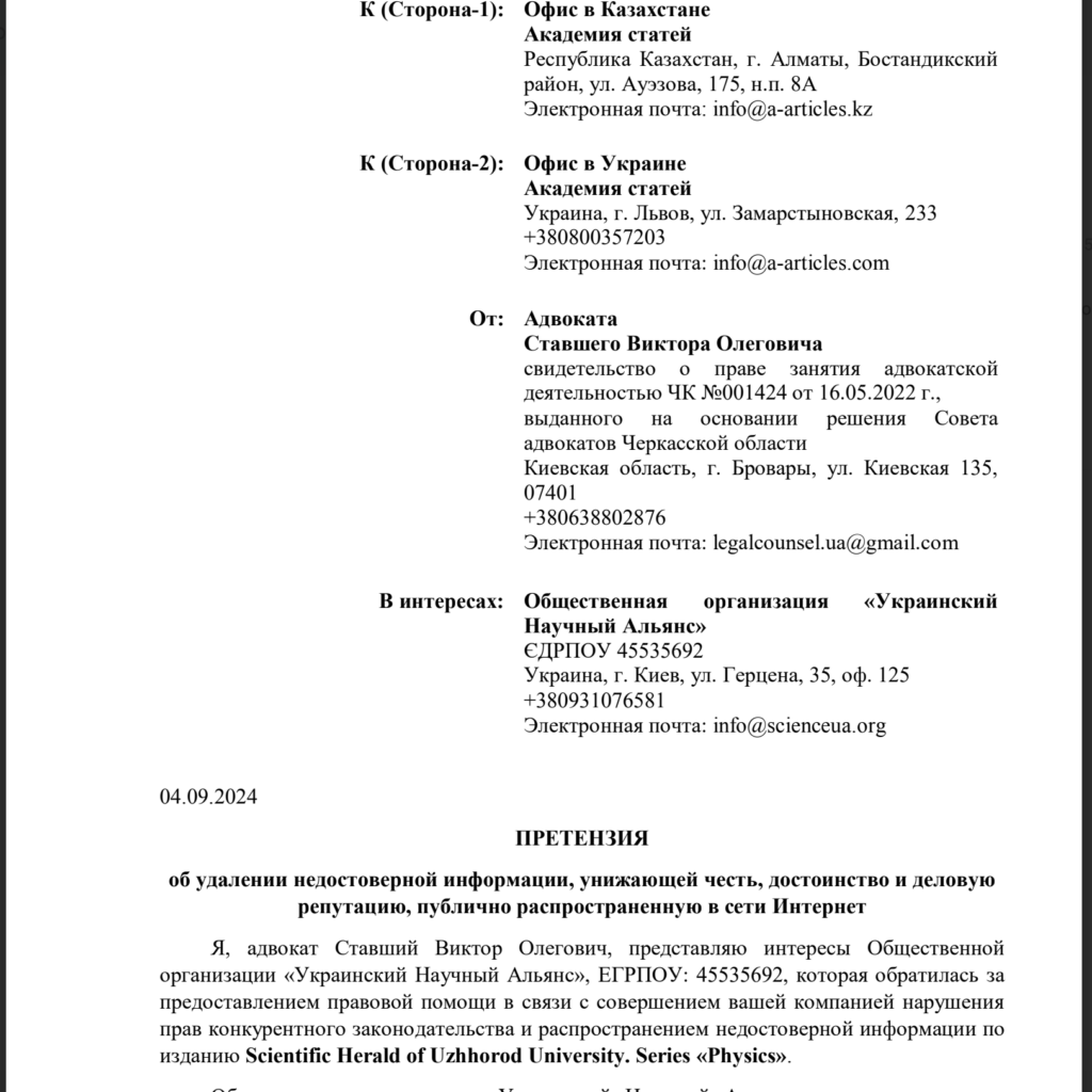 Знімок екрана 2024-11-17 о 17.33.37