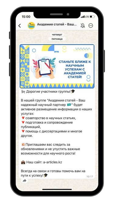 Академия статей - photo 2024 12 19 12 20 20 removebg preview