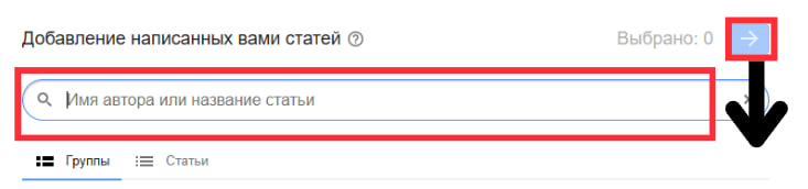 Академия статей - 3