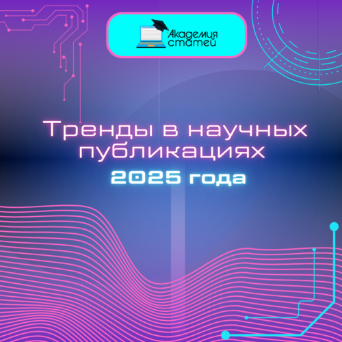 Академия статей - celebrate law day kopiya 23