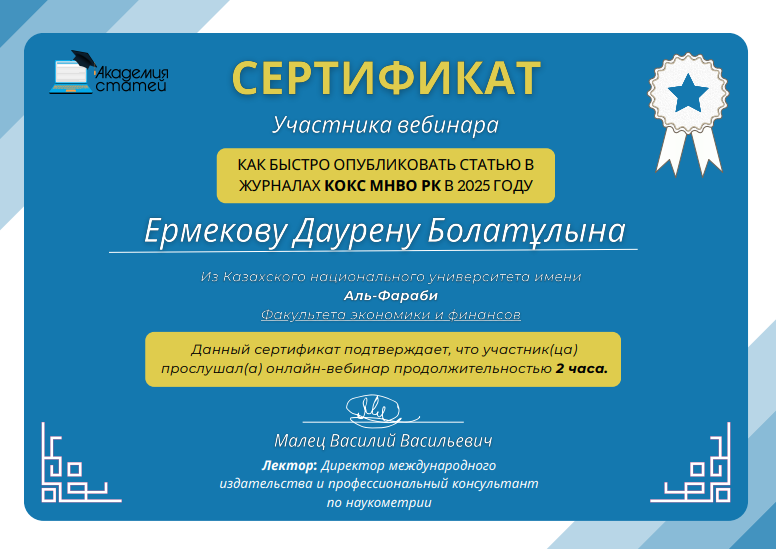 Мақалалар академиясы - басып алу