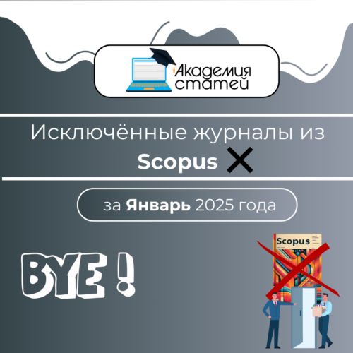 Академия статей - spisok viklyuchenih vidan za berezen ta kviten kopiya kopiya 65