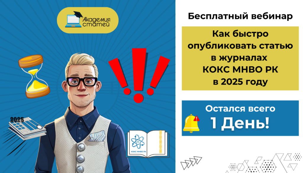 Academy of Articles - galuz muzika 85