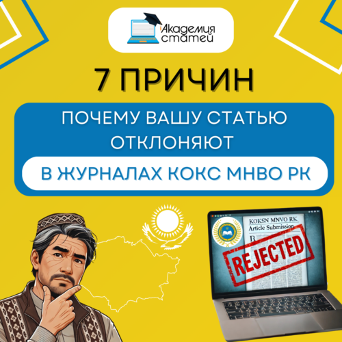 Академия статей - spisok viklyuchenih vidan za berezen ta kviten 2025 03 17t133330.846