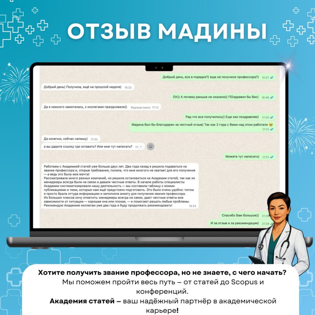 Академия статей - photo 2025 03 28 11 23 09