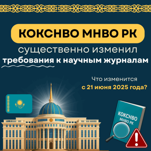 Академия статей - spisok viklyuchenih vidan za berezen ta kviten 2025 06 16t130755.998
