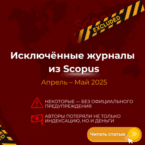 Академия статей - spisok viklyuchenih vidan za berezen ta kviten kopiya kopiya 2025 06 04t200923.671