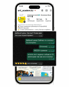 Academy of Articles - kejs otzyv tukaz — doktorantka 3 kursa pedagogika 2025 08 06t125607