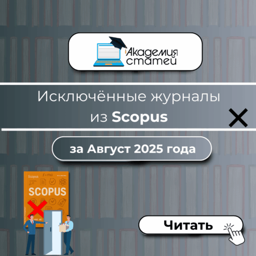 Academy of Articles - spisok viklyuchenih vidan za berezen ta kviten kopiya kopiya kopiya 4