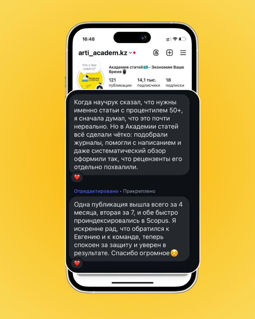 kejs_otzyv_tukaz_—_doktorantka_3_kursa_pedagogika_2025_10_02t121030