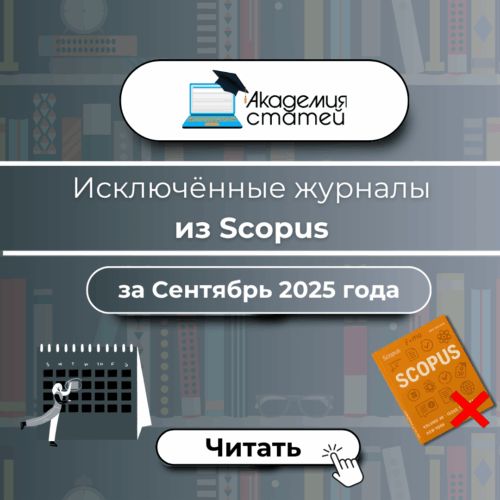 Academy of Articles - spisok viklyuchenih vidan za berezen ta kviten kopiya kopiya kopiya 6