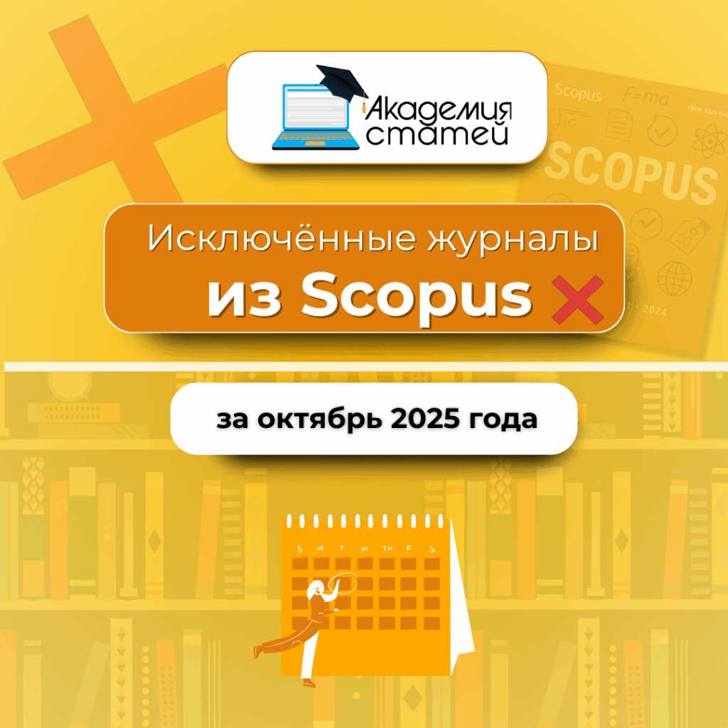 список виключених видань за березень та квітень, копия, копия, копия (10)