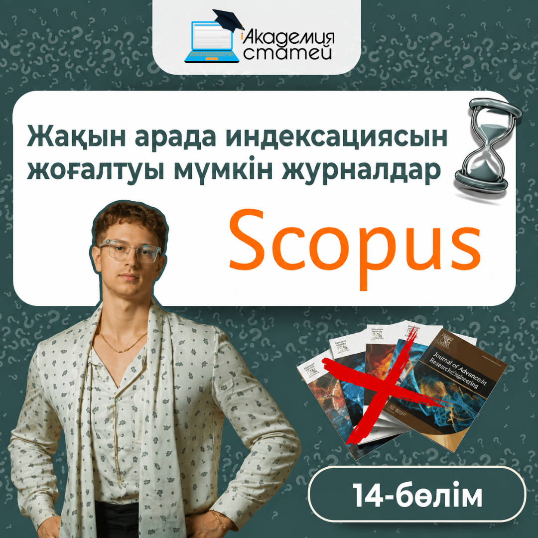 Журналы, 14