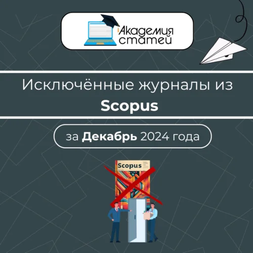 Академия статей - spisok viklyuchenih vidan za berezen ta kviten kopiya 54